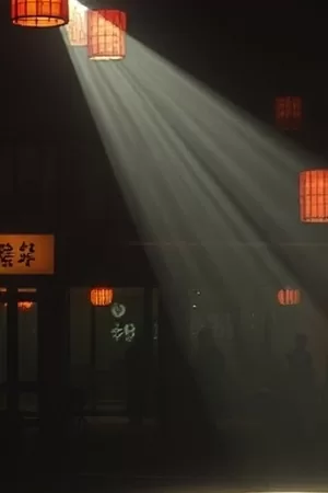 《慢船去鹿儿岛》海报,甲板上的行李箱与远处岛屿轮廓